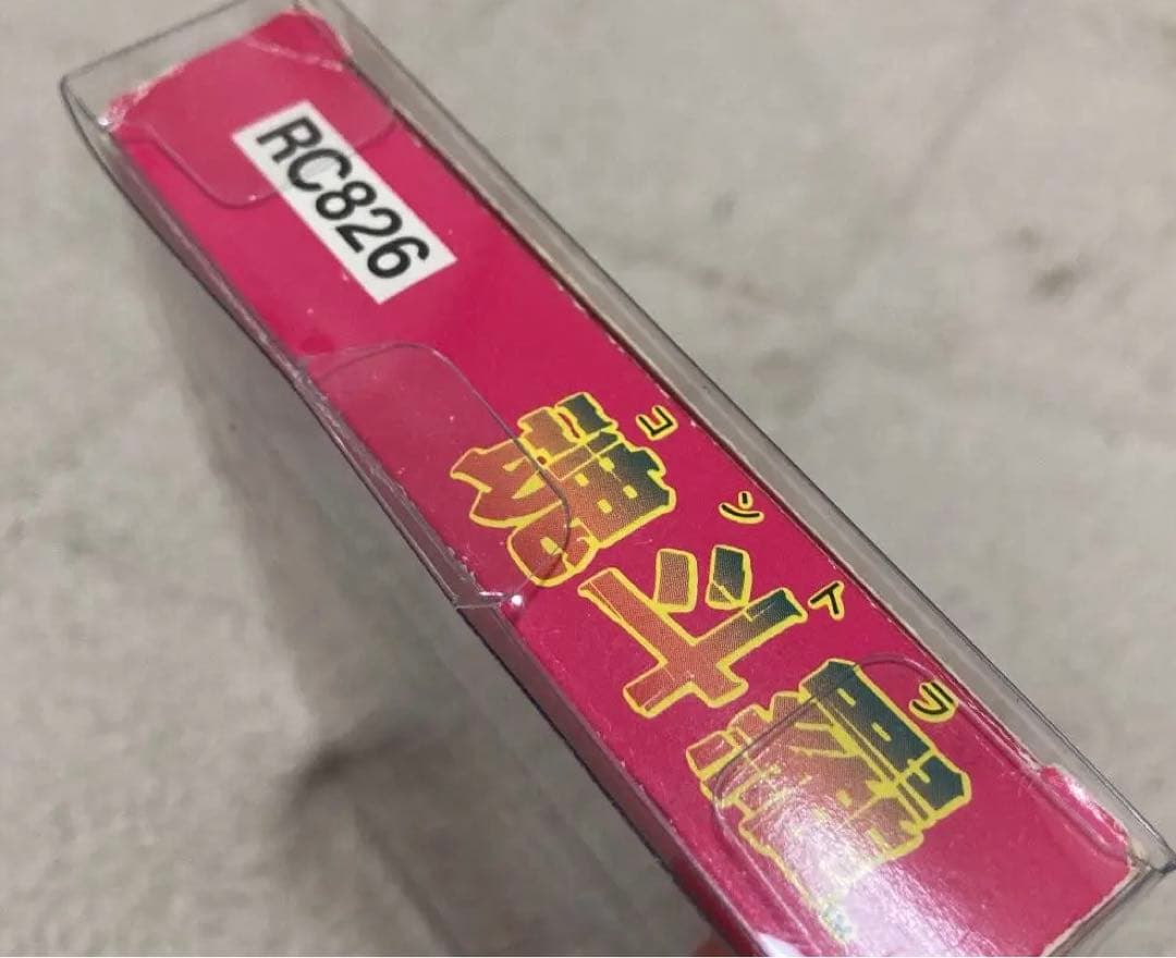 魂斗羅　ハードケース付き　　ファミコン