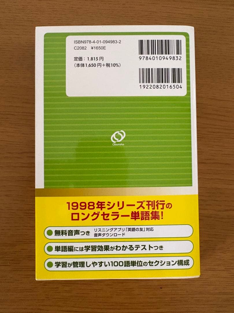 英検準1級 参考書セット