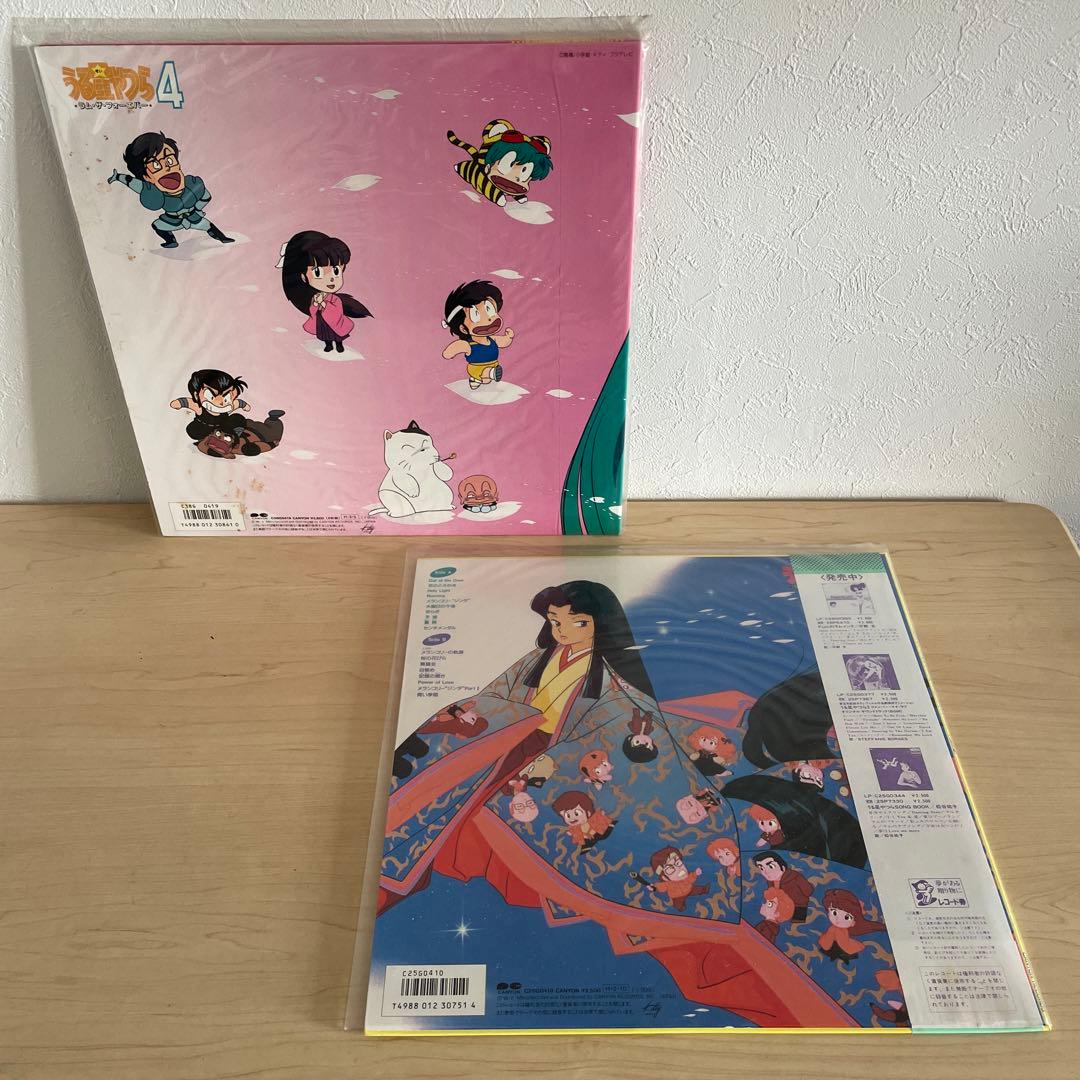 うる星やつら レコード オンリーユー etc まとめ