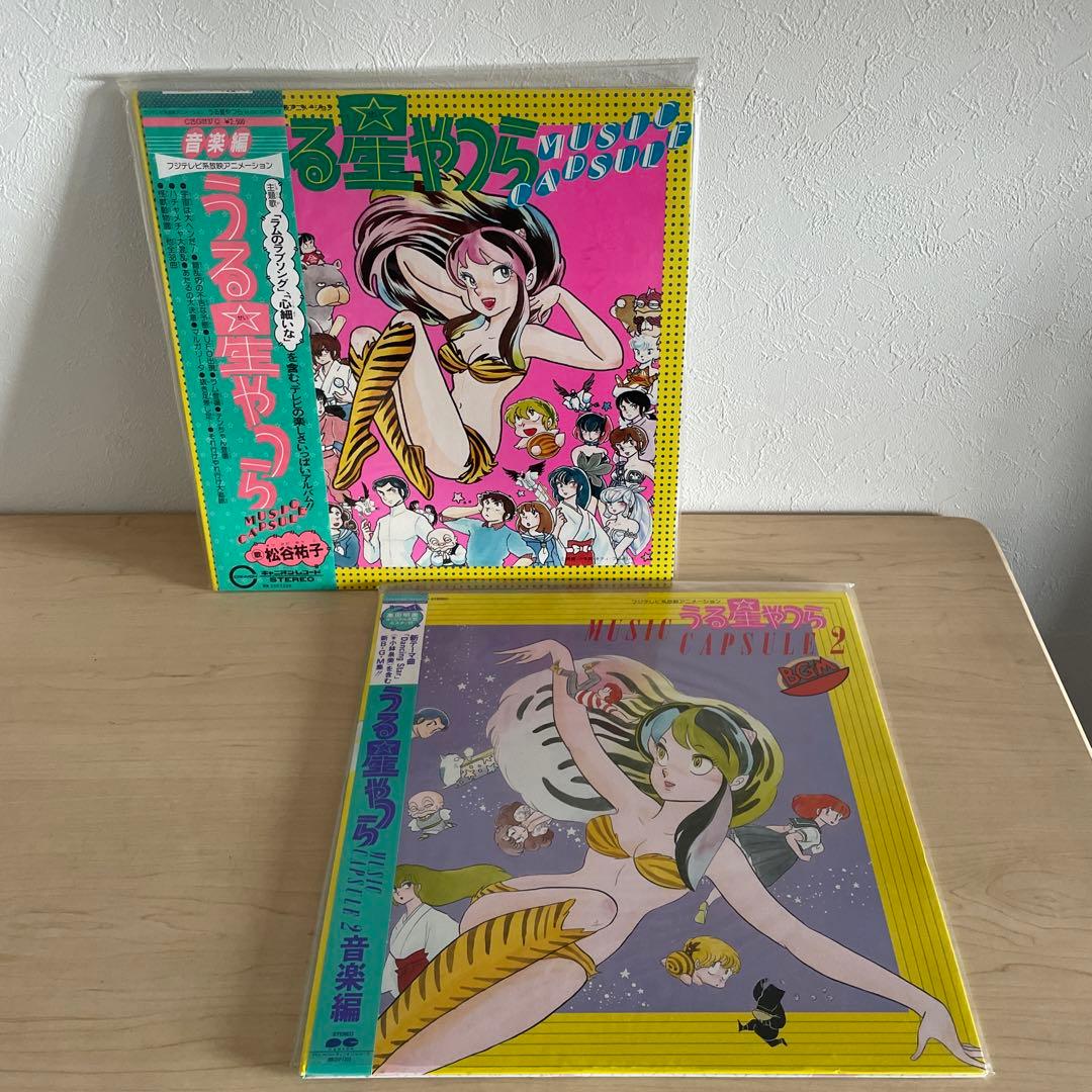 うる星やつら レコード オンリーユー etc まとめ
