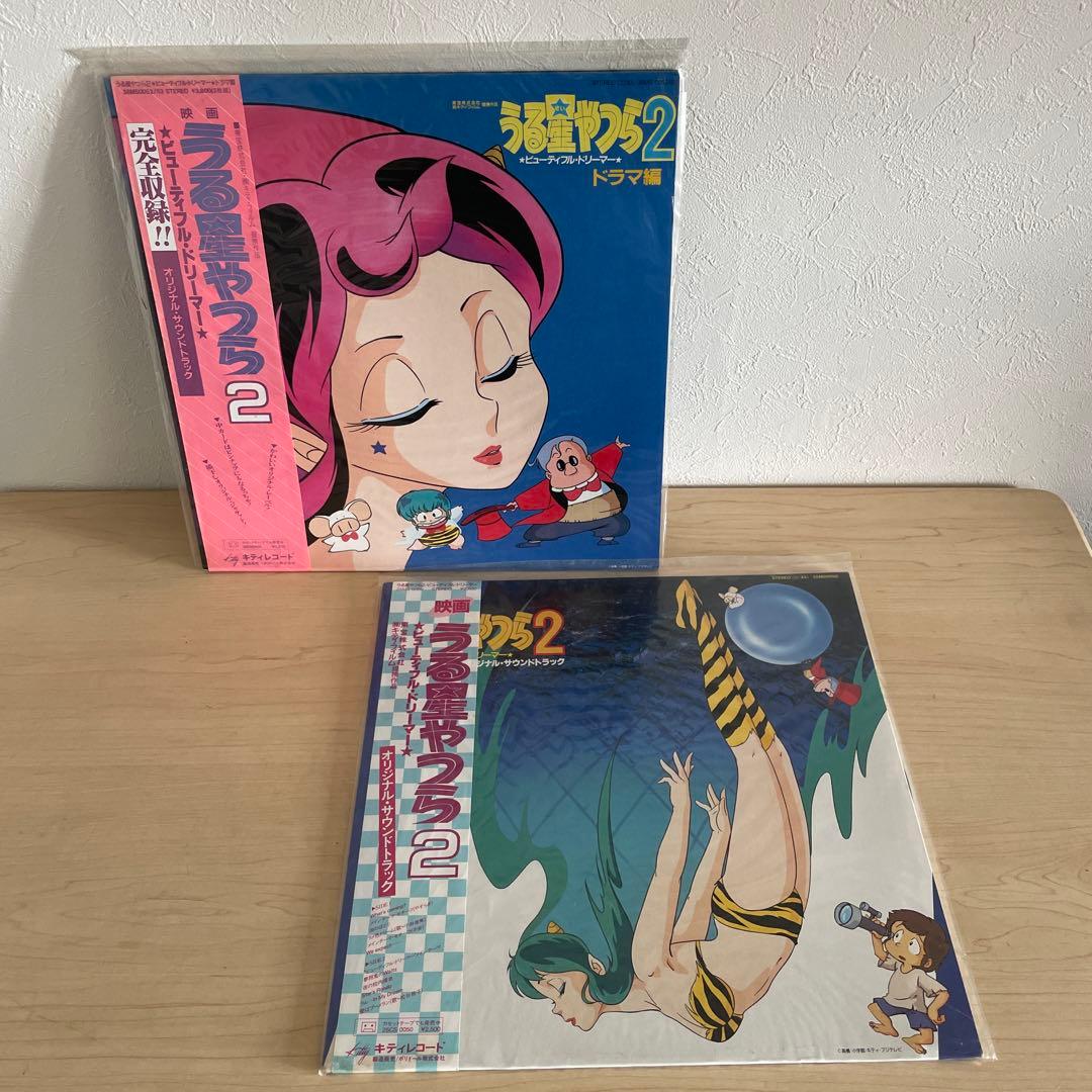 うる星やつら レコード オンリーユー etc まとめ