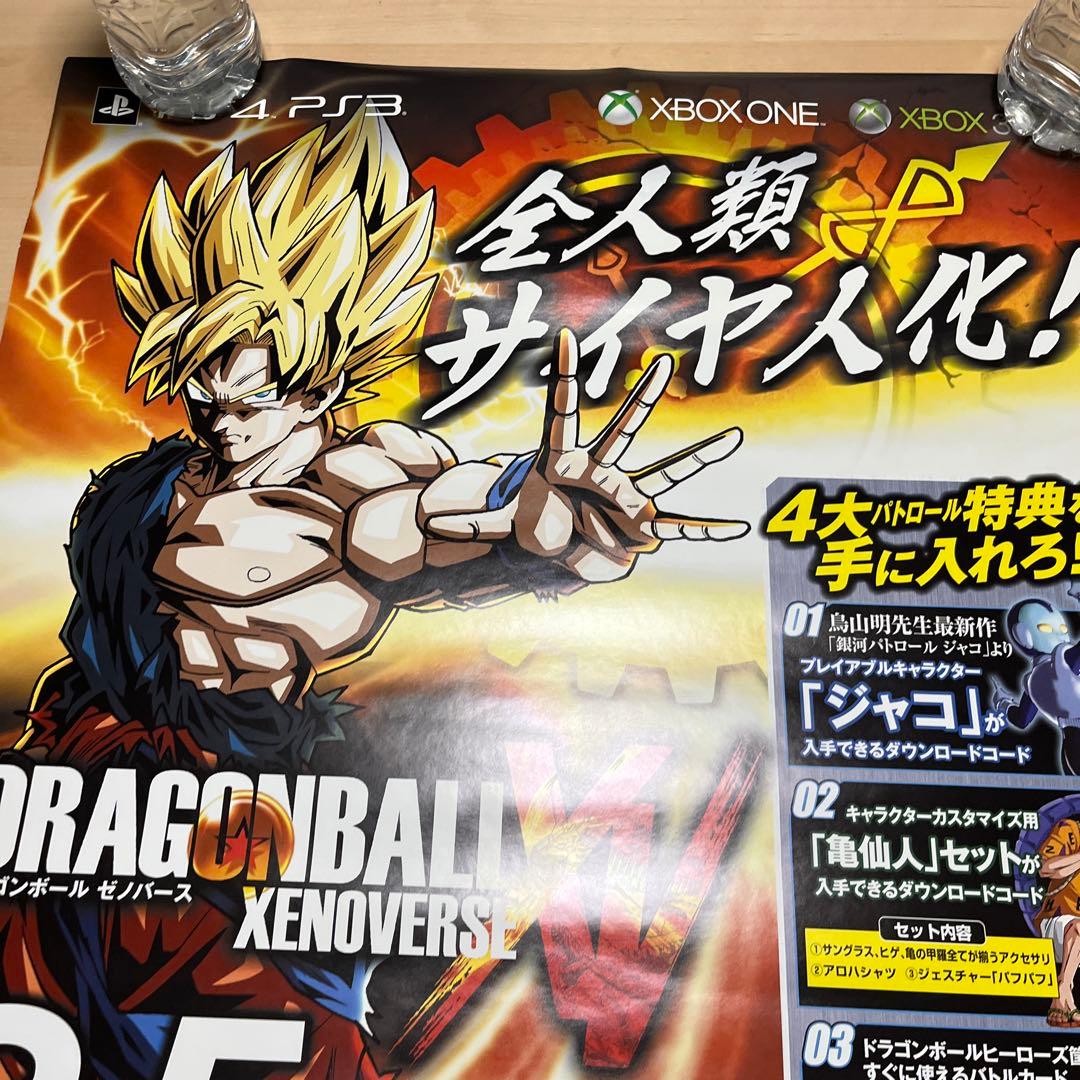 PS4 ドラゴンボール　ゼノバース　非売品ゲームポスター