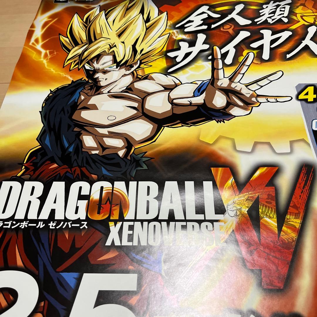 PS4 ドラゴンボール　ゼノバース　非売品ゲームポスター