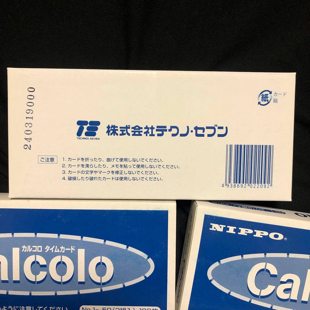 カルコロ タイムカード 100枚×6箱 Calcoloおまけ7枚