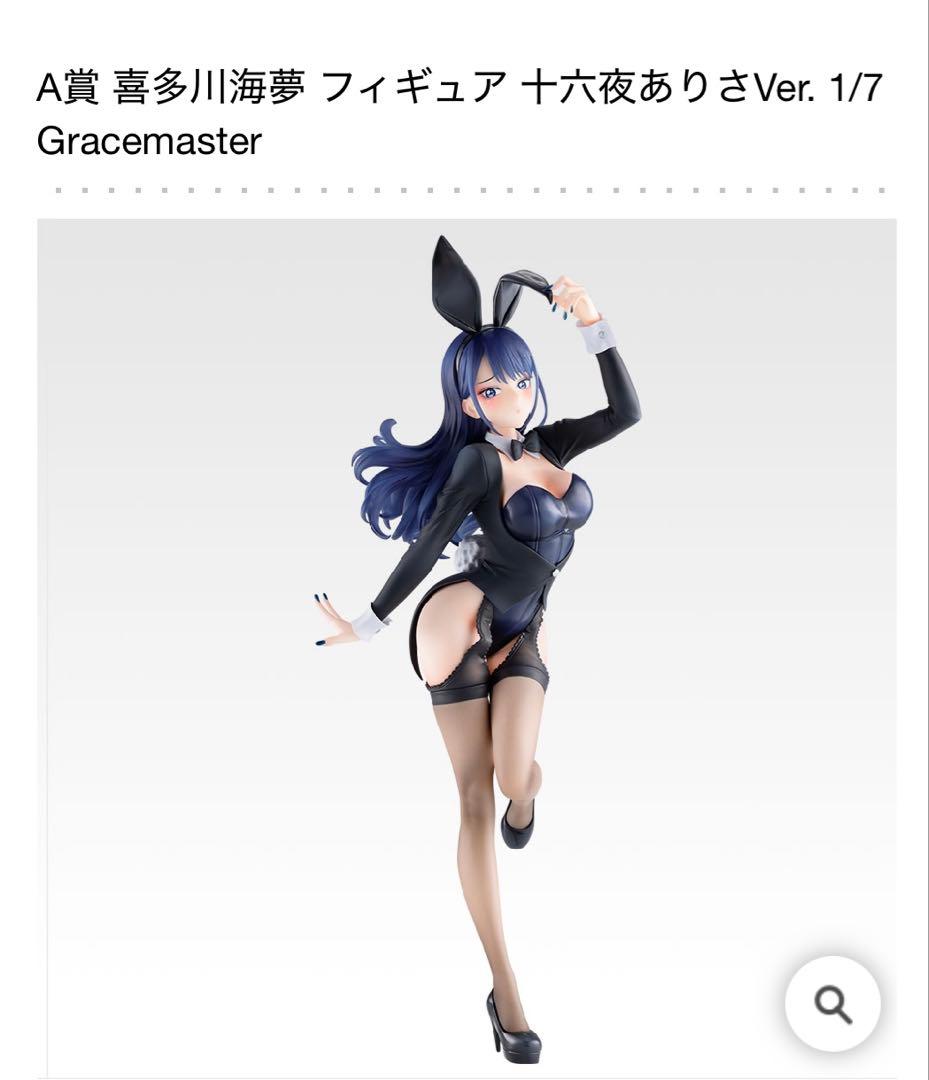 一番くじ その着せ替え人形は恋をする A賞 B賞 C賞 D賞 ラストワン賞