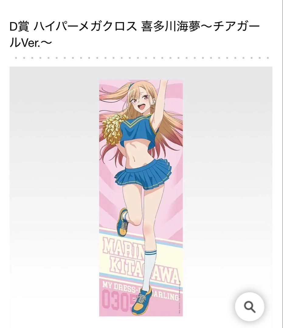 一番くじ その着せ替え人形は恋をする A賞 B賞 C賞 D賞 ラストワン賞
