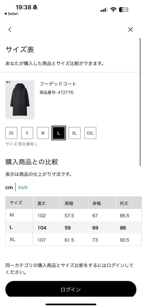 UNIQLO Cフーテッドコート 美品 Lサイズ