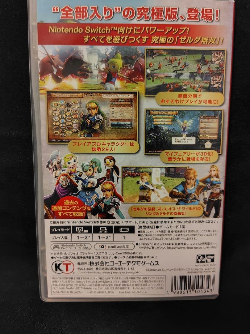 【乃木坂欅坂様】ゼルダ無双 ハイラルオールスターズ DX