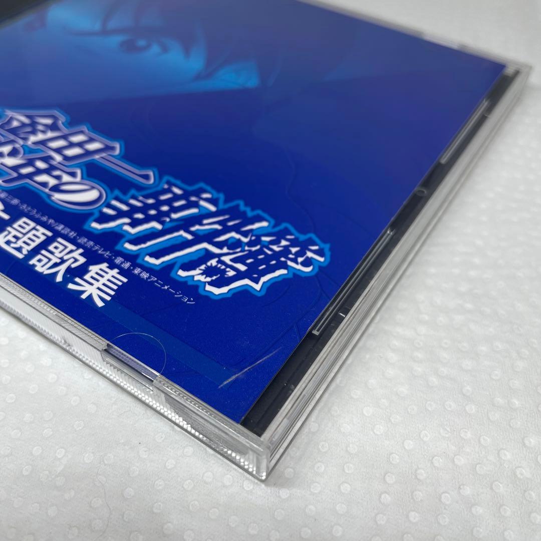 「金田一少年の事件簿」主題歌集