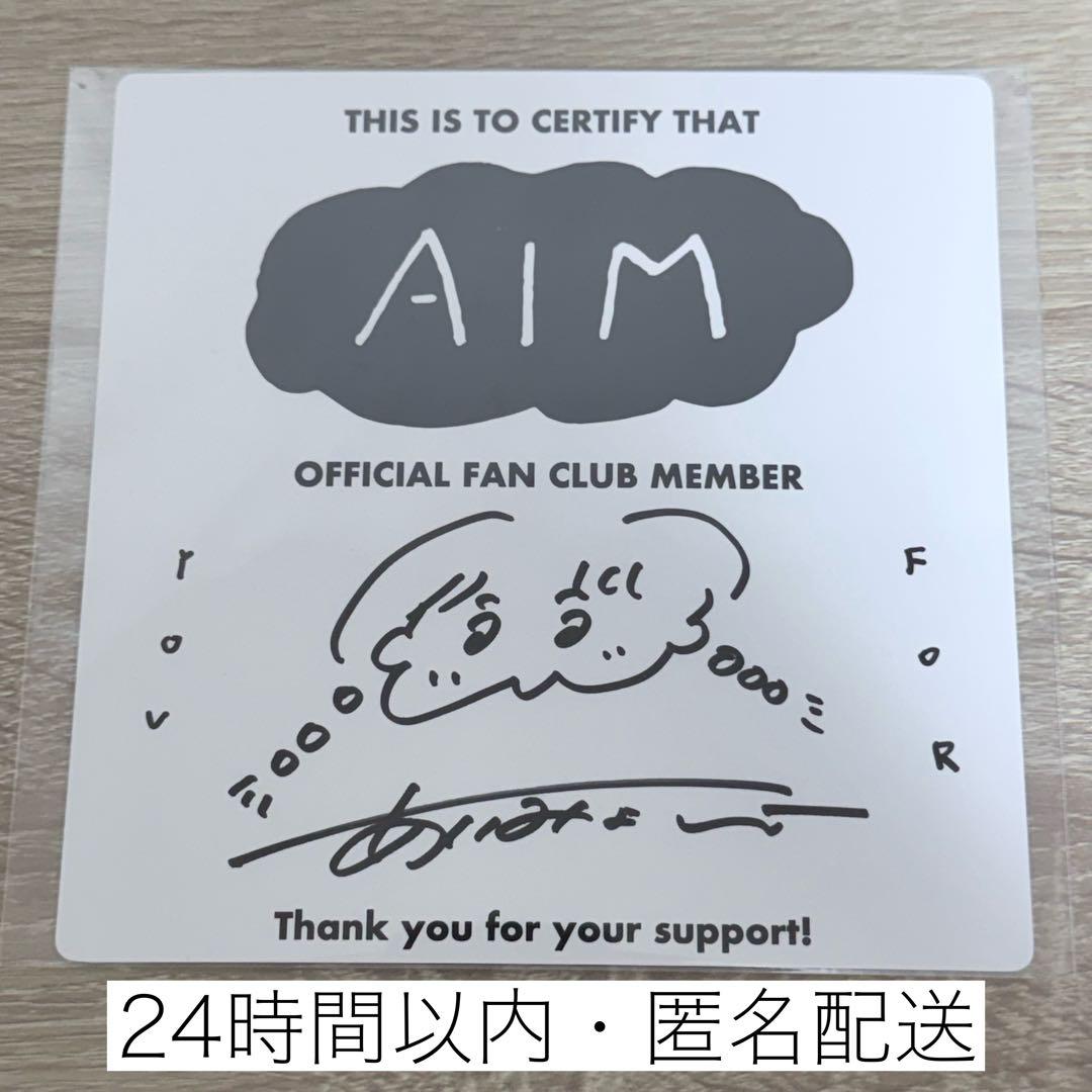 あいみょん AIM ファンクラブ 直筆サイン 色紙
