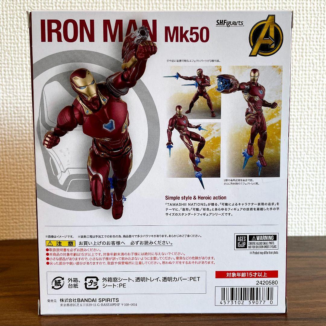 アイアンマン マーク50（アベンジャーズ／インフィニティ・ウォー）