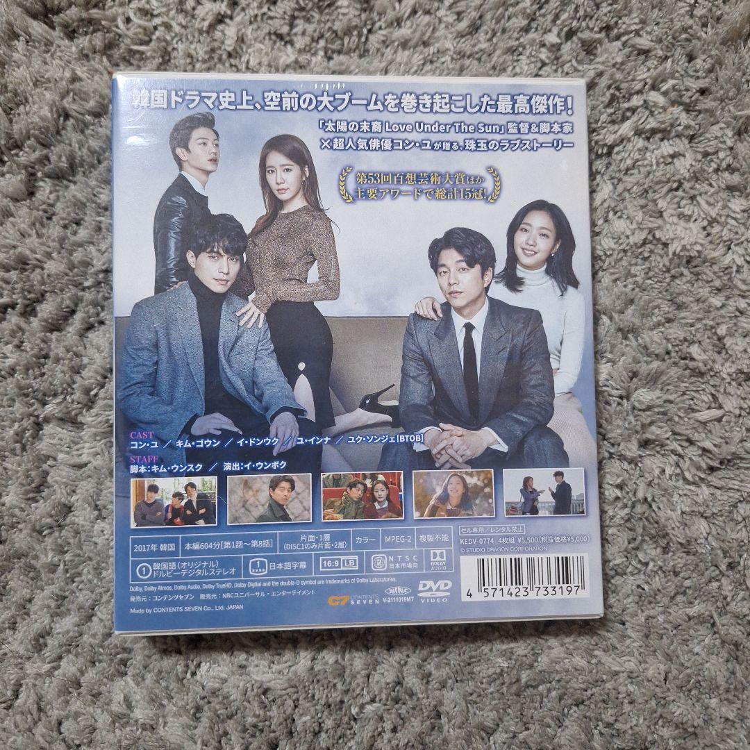 トッケビコンパクトDVD-BOX 2枚組
