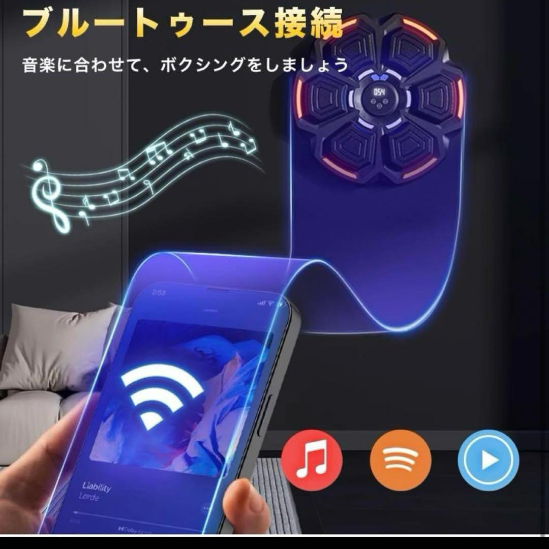 ボクシングマシン　Bluetooth 音楽　フィットネス