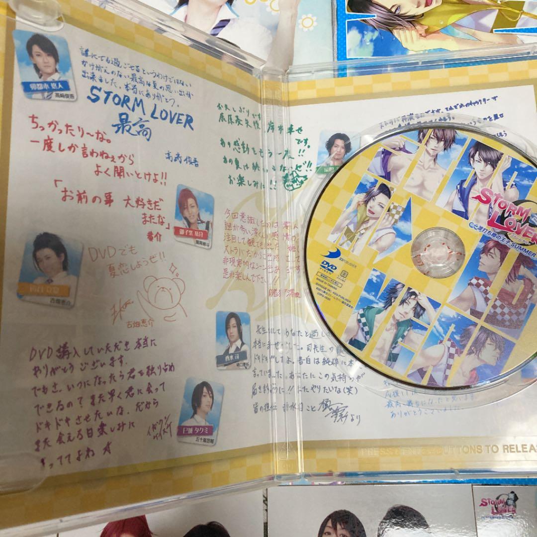 舞台STORM LOVER 波打ち際の王子SUMMER! 改 DVD パンフ