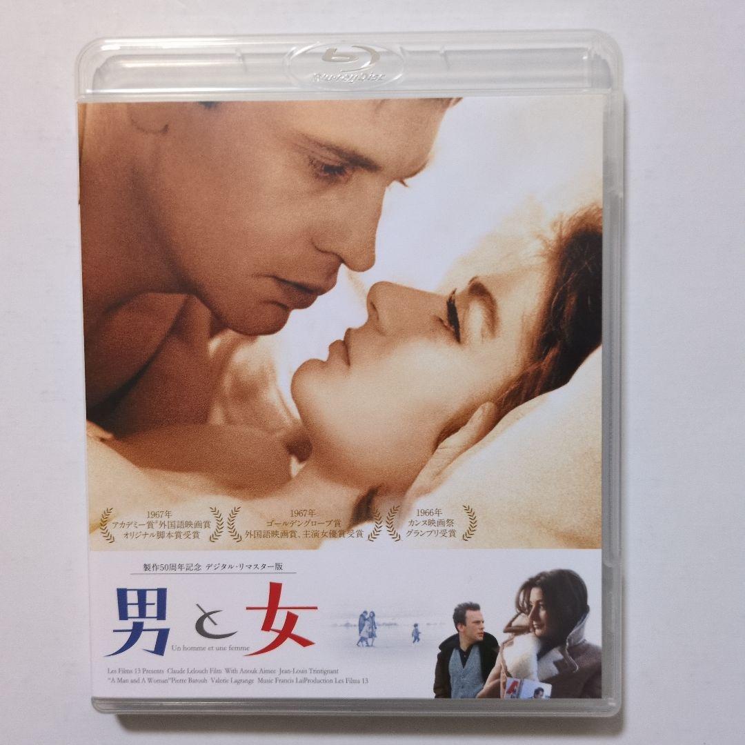 男と女 3作品