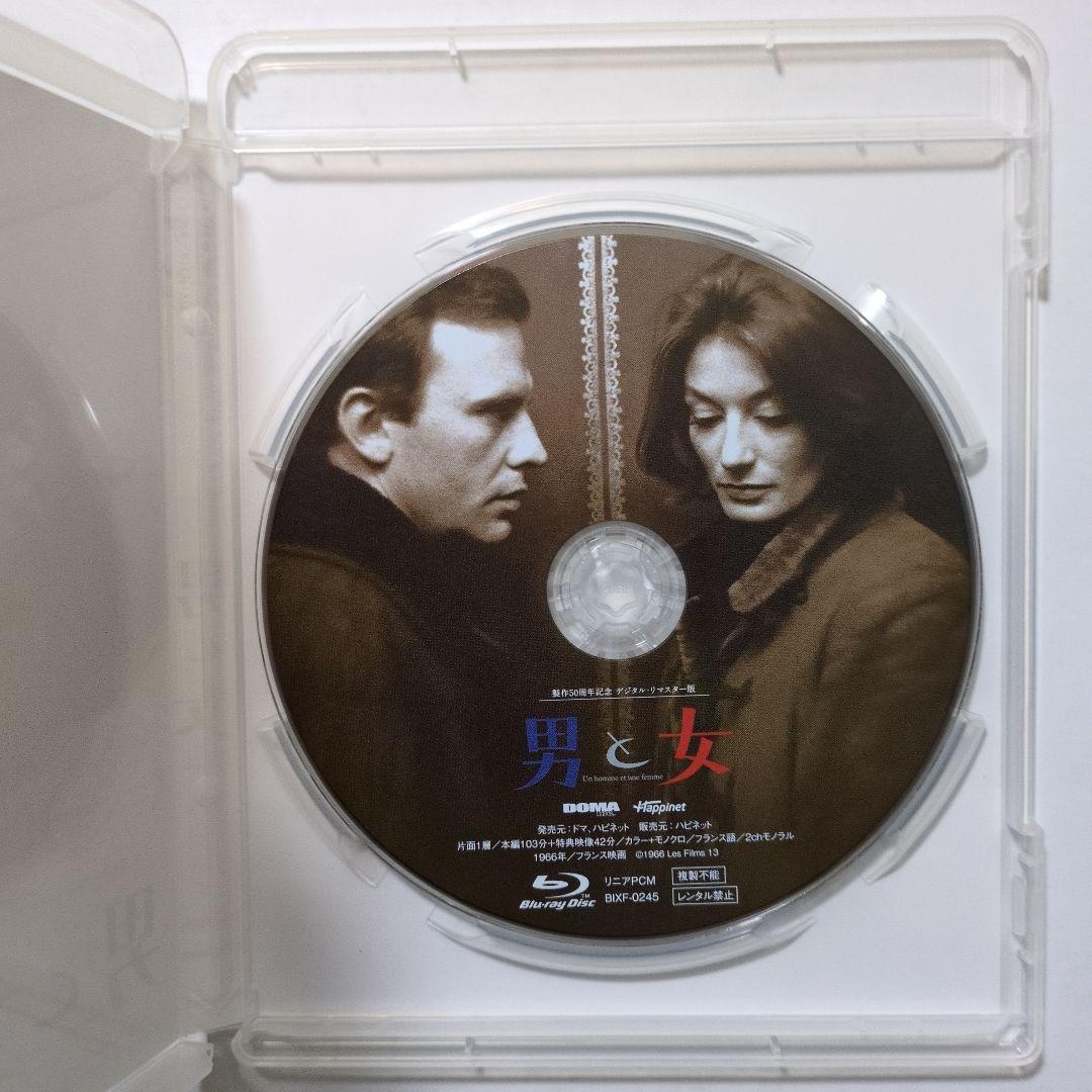 男と女 3作品
