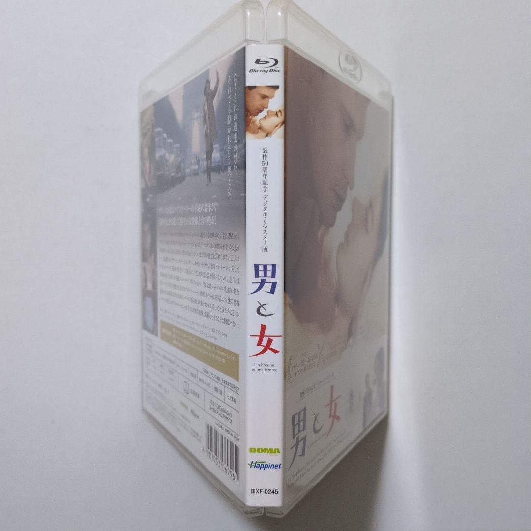 男と女 3作品