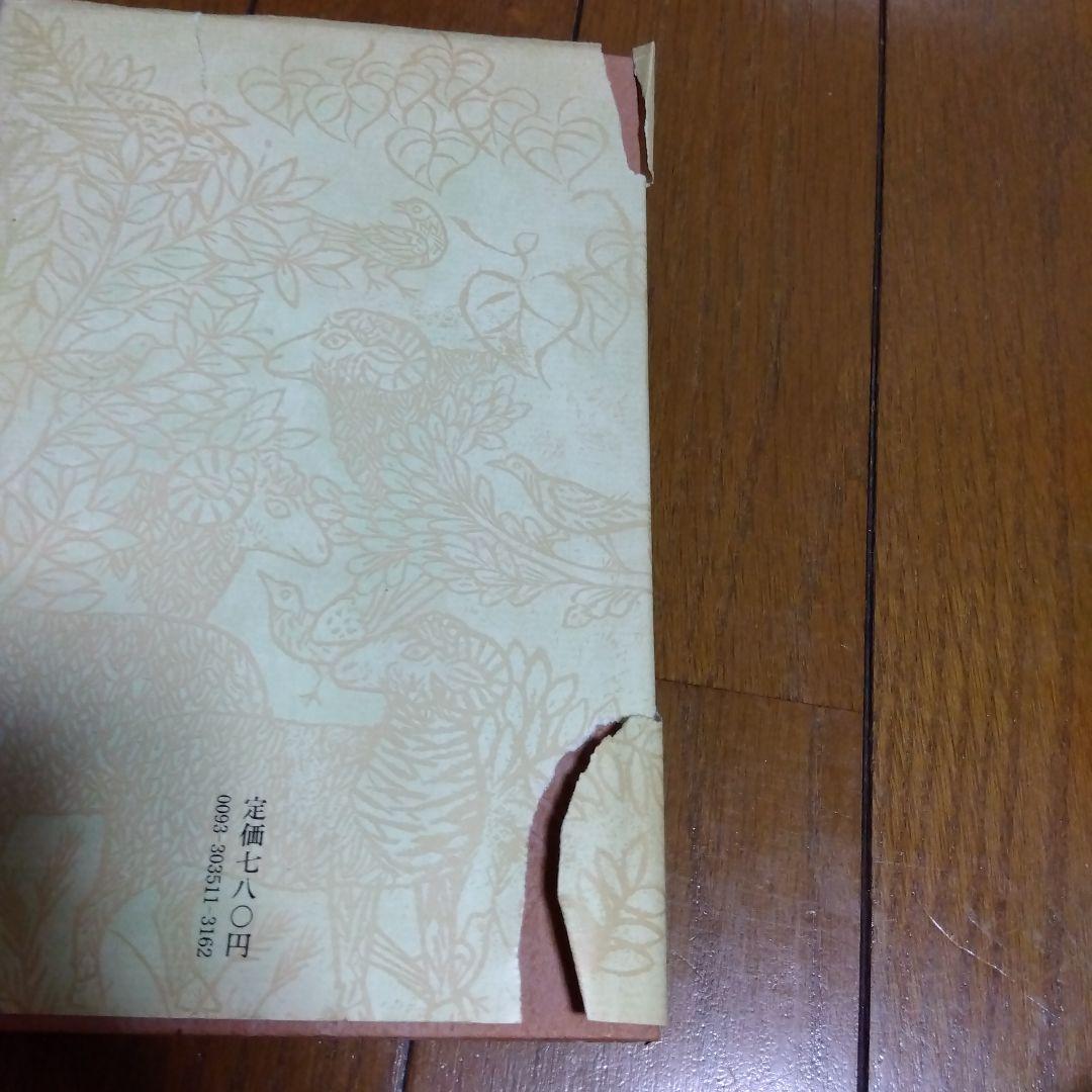 遠藤周作　ハードカバー本　5冊