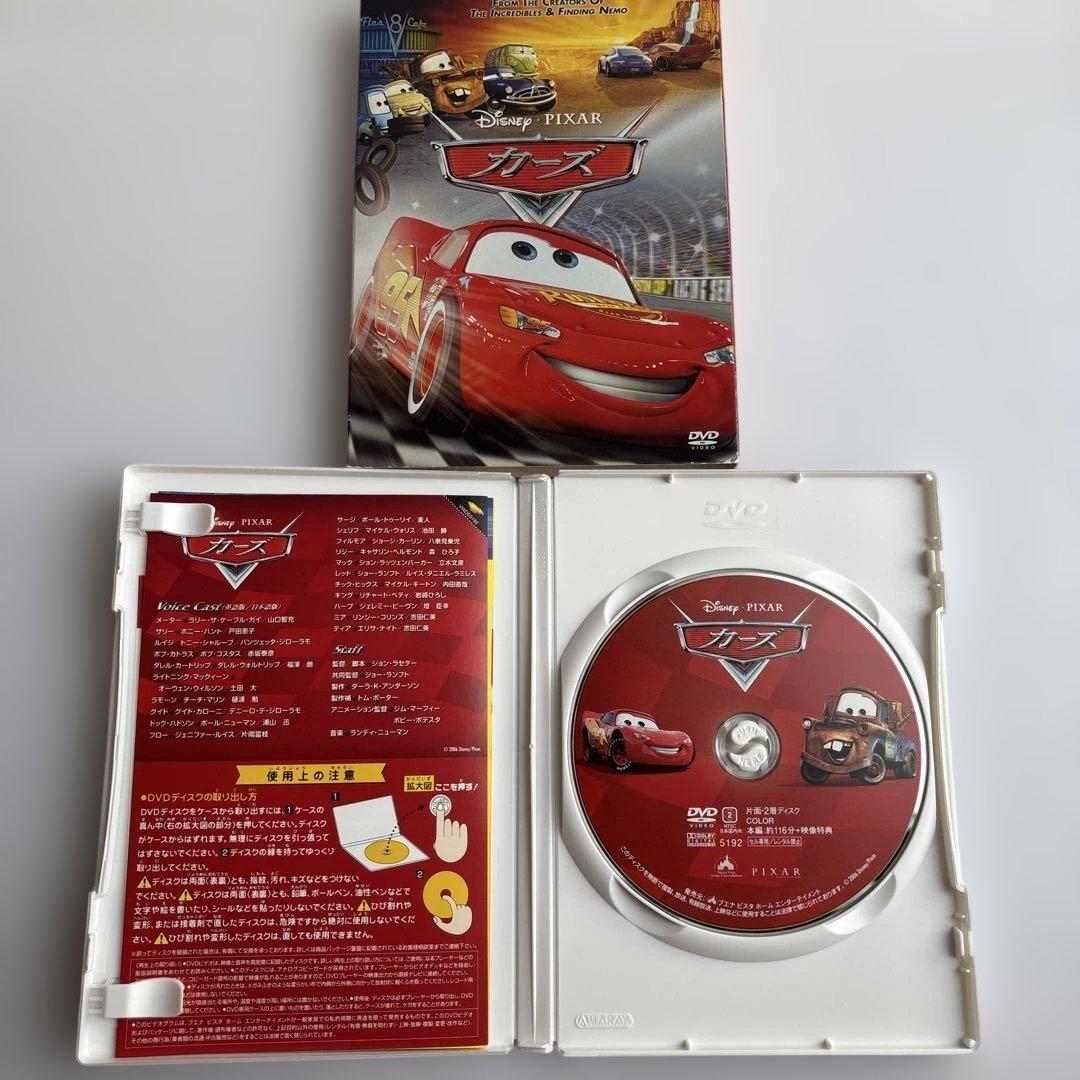 カーズ シリーズ DVDセット