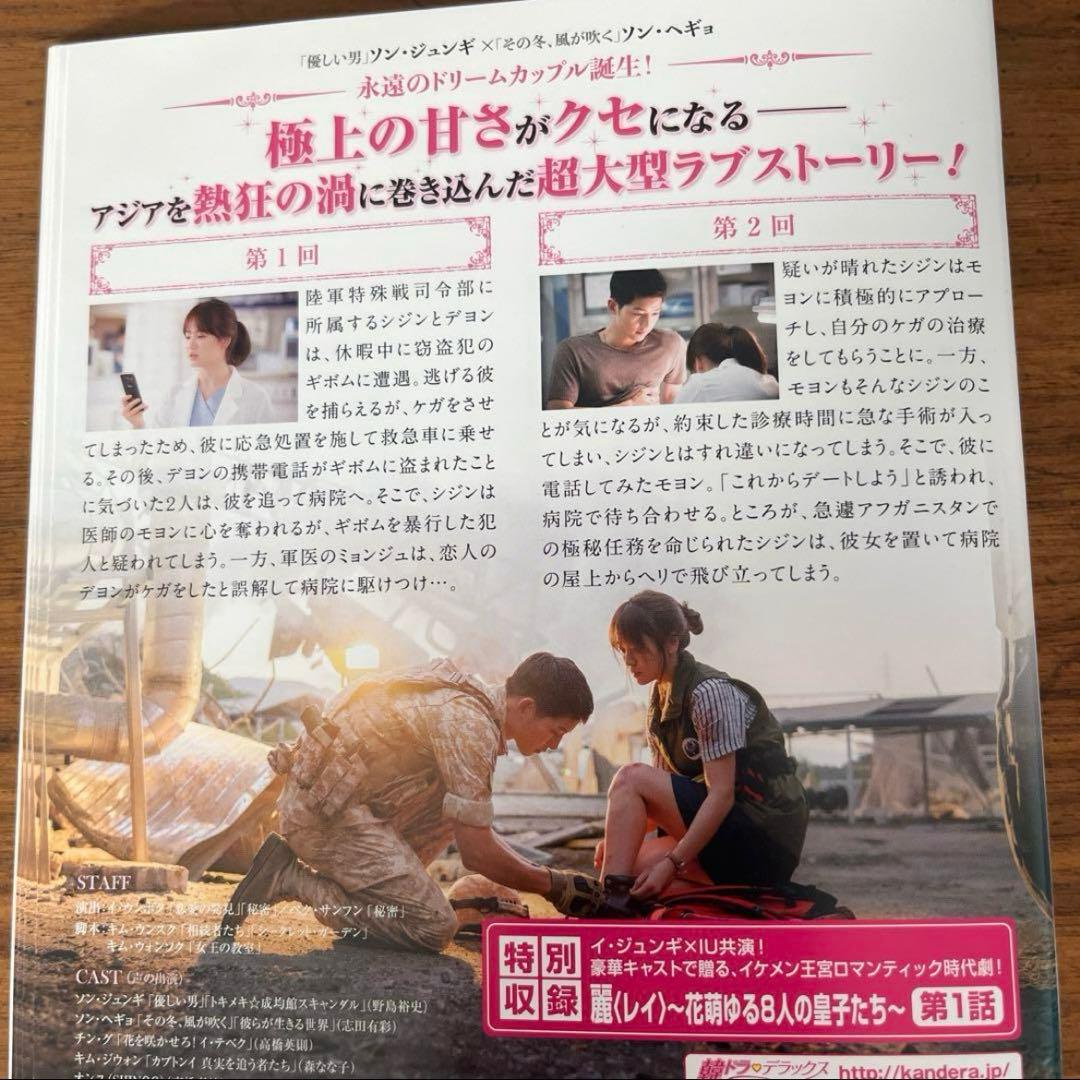 太陽の末裔 DVD 全13巻　全巻セット　韓国ドラマ