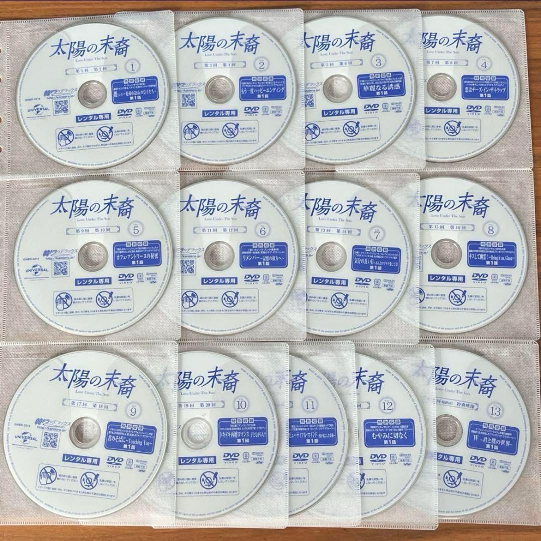 太陽の末裔 DVD 全13巻　全巻セット　韓国ドラマ
