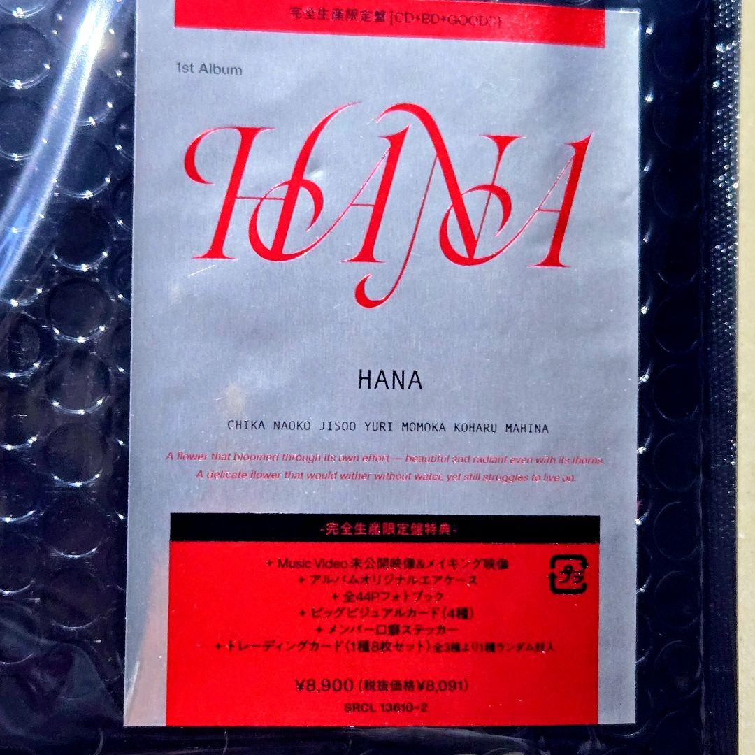 【新品未開封品】HANA 1stアルバム　完全生産限定盤　CD+BD+GOODS