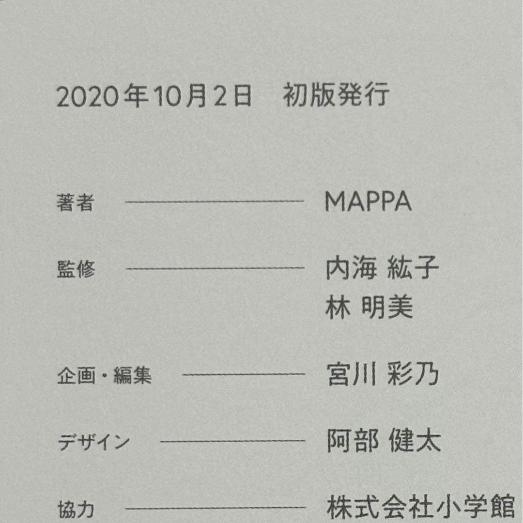 【初版本】BANANA FISH ART BOOK