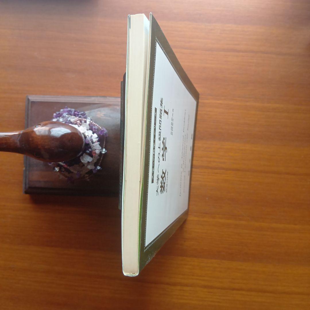 #大学への上級問題集 数学1 #研文書院 #東大 #京大#医学部#大学への数学