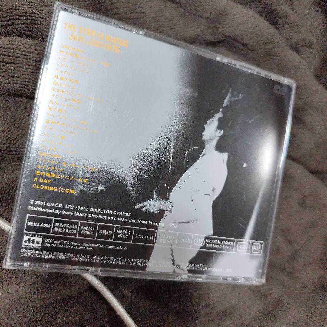 矢沢永吉/THE STAR IN HIBIYA