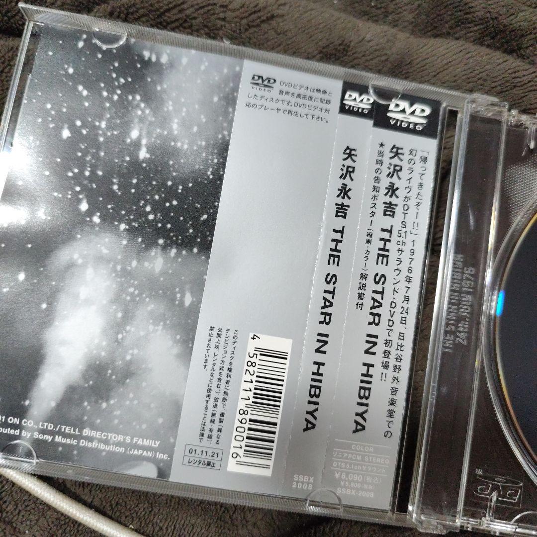 矢沢永吉/THE STAR IN HIBIYA