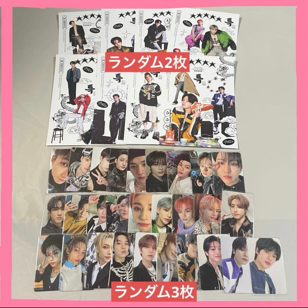 StrayKids アルバム　まとめ売り　⑤ トレカ　チェックインマイル付き