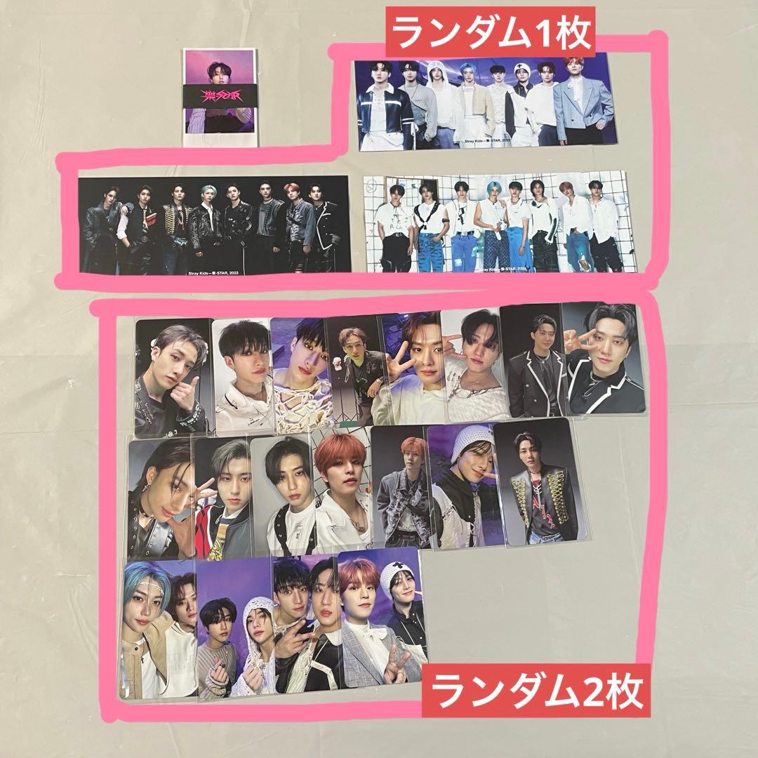 StrayKids アルバム　まとめ売り　⑤ トレカ　チェックインマイル付き