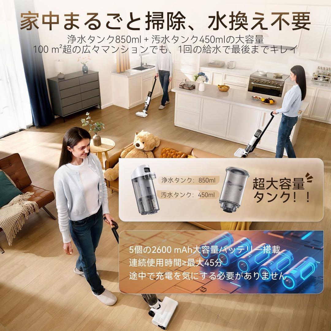 525 水拭き掃除機 コードレス スティッククリーナー 自立式 自走式 乾湿両用