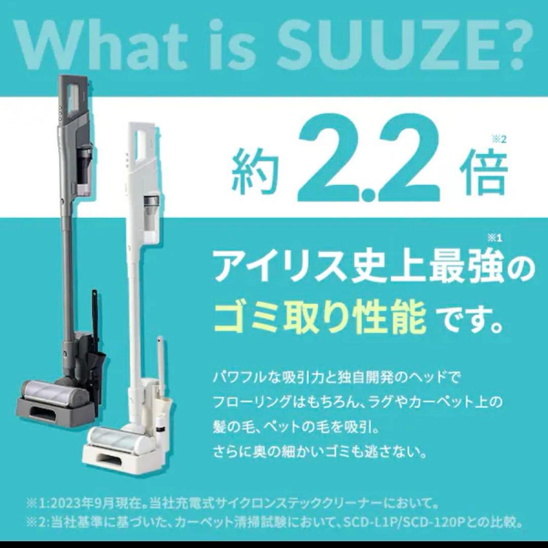 SUUZE 掃除機 コードレス サイクロン 置くだけで充電 SCD-210P-W