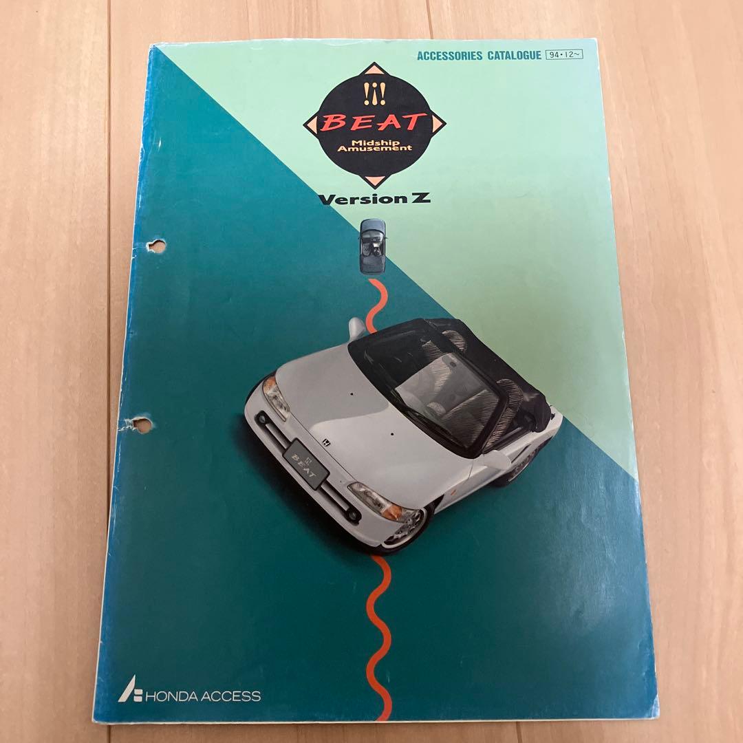 ホンダビート　関連書籍