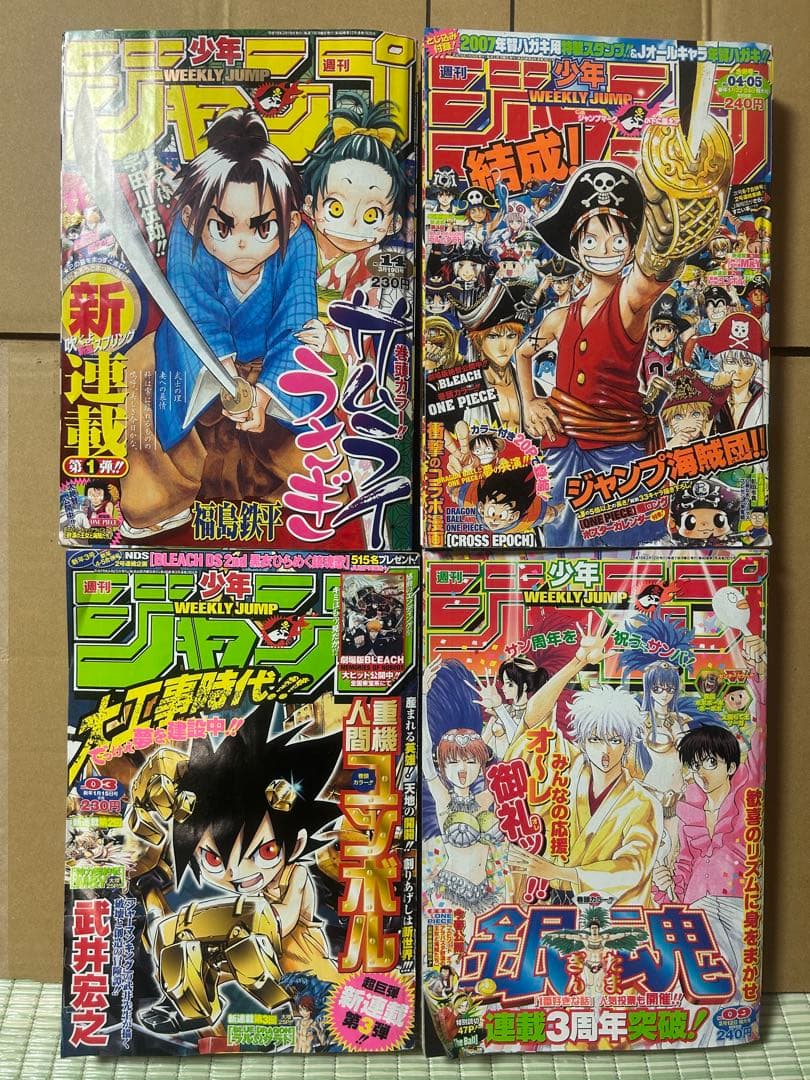 週刊少年ジャンプ 10冊セット