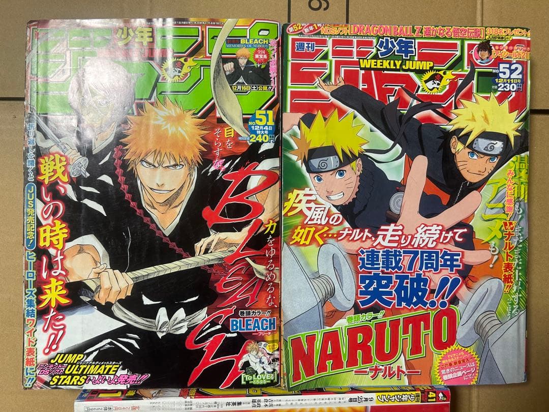 週刊少年ジャンプ 10冊セット