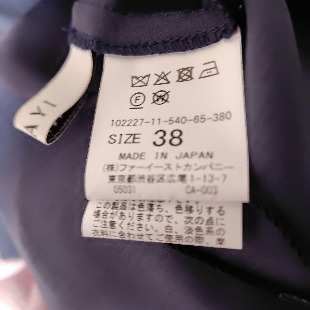 ANAYI　ロングスカート　ネイビー　３８