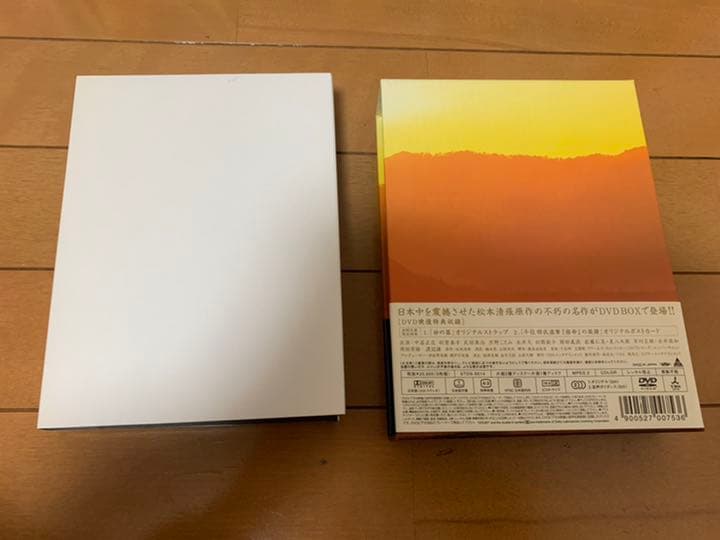 砂の器 DVD-BOX〈5枚組〉
