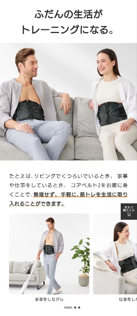スタイル！SIXPADパワースーツコアベルト Sサイズ