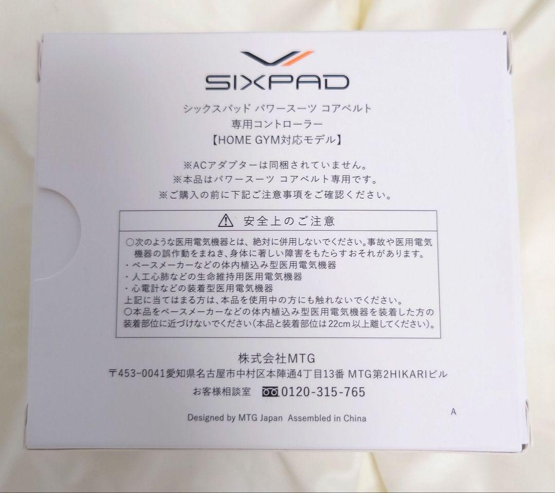 スタイル！SIXPADパワースーツコアベルト Sサイズ