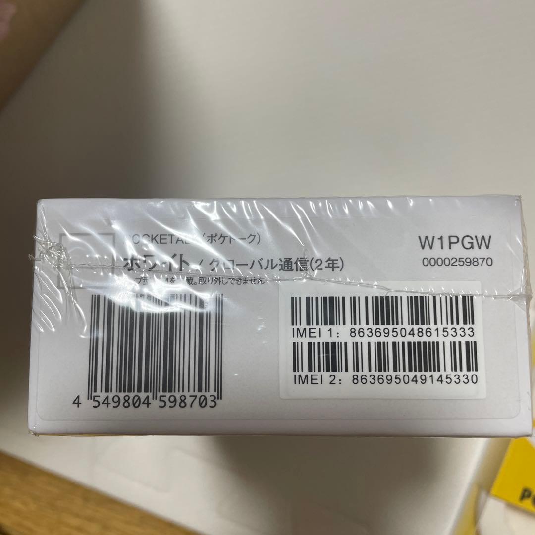 POCKETALK ポケトーク Wシリーズ W1PGW ホワイト おまけ付き