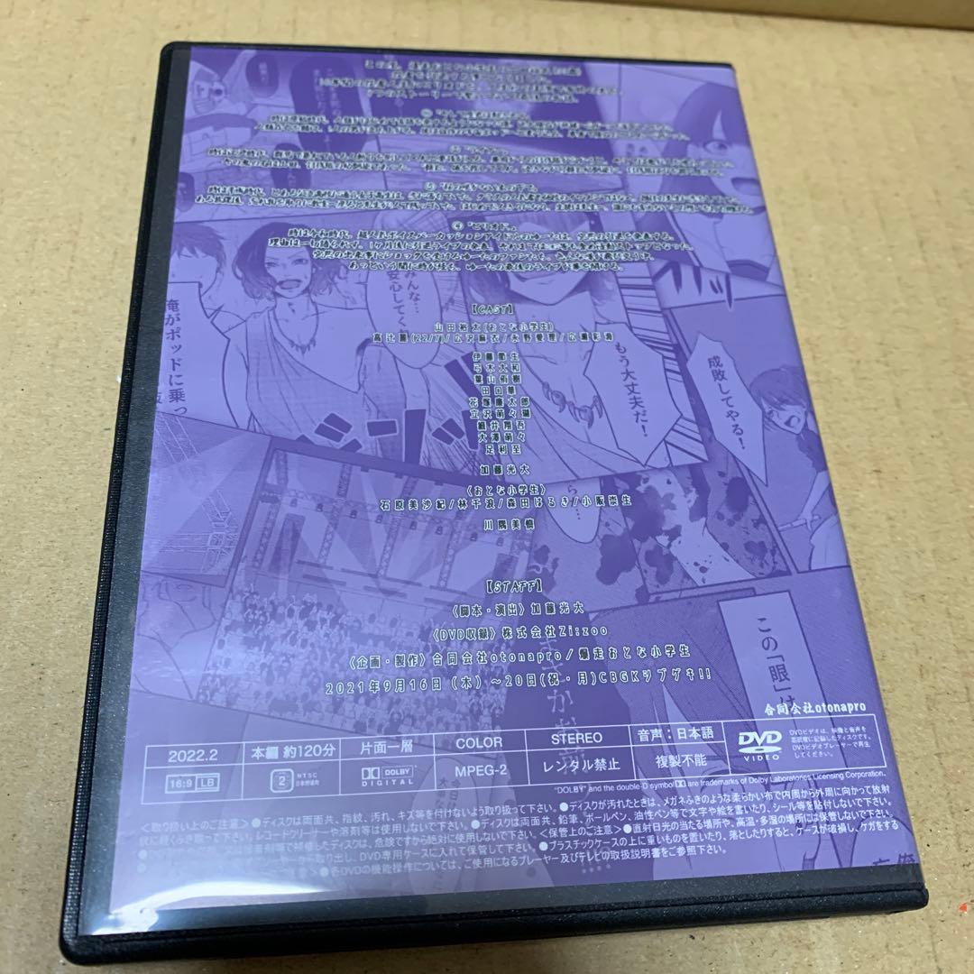 演劇ユニット爆走おとな小学生　漢のピリオド. 山田裕太　引退記念授業　DVD