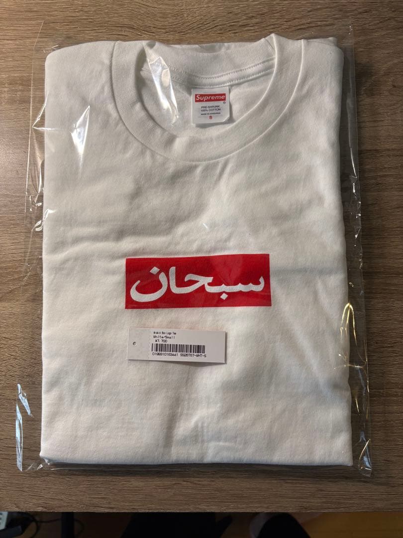 Arabic Box Logo Tee supreme アラビックボックスロゴt