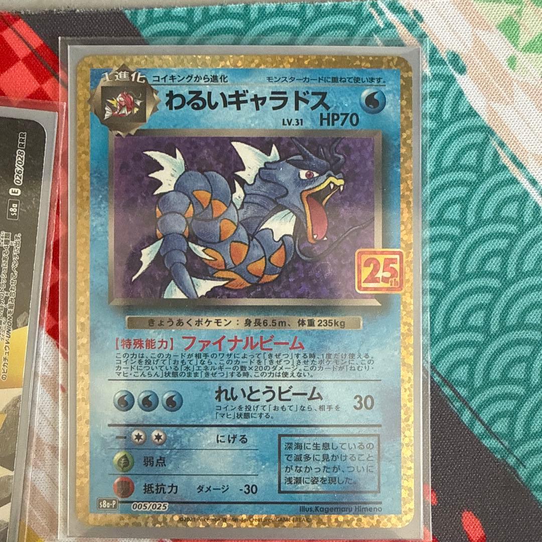 @*家様 ポケモンカードゲーム　25th