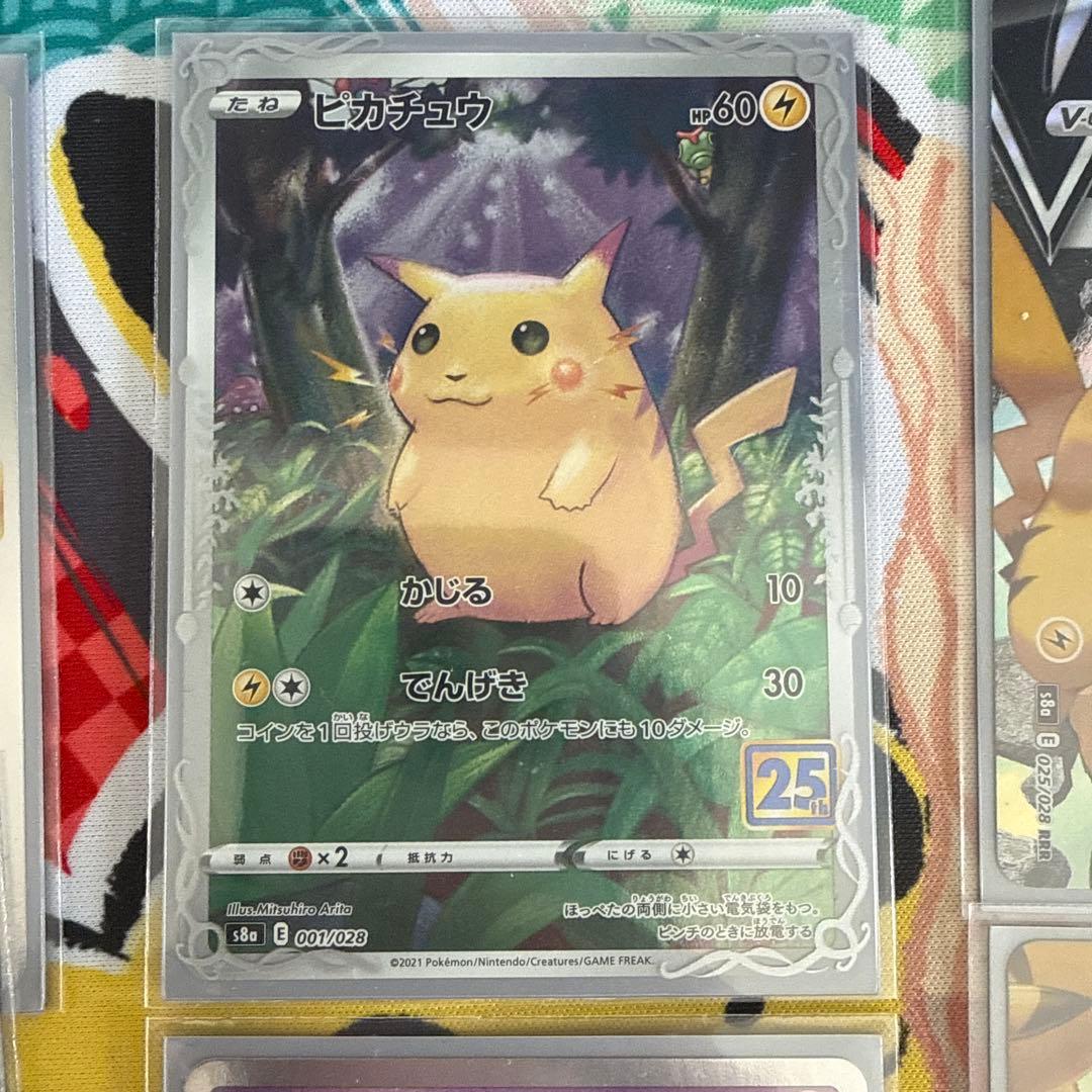 @*家様 ポケモンカードゲーム　25th