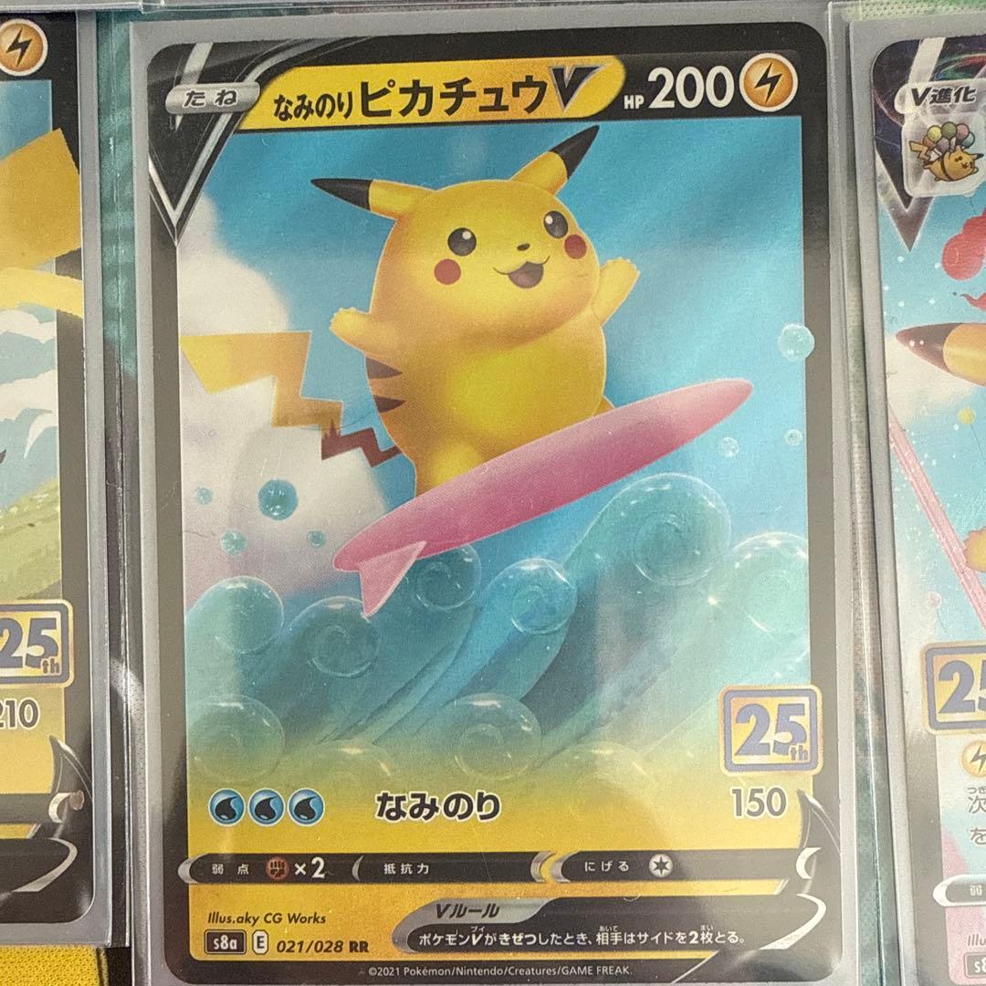 @*家様 ポケモンカードゲーム　25th