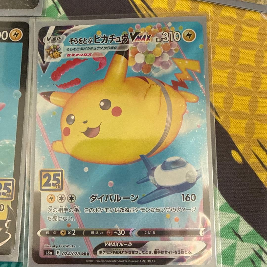 @*家様 ポケモンカードゲーム　25th