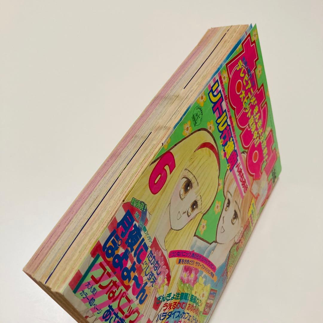 美品✳️少女漫画『なかよし 1991年6月号』表紙:八木ちあき「リトル行進曲」