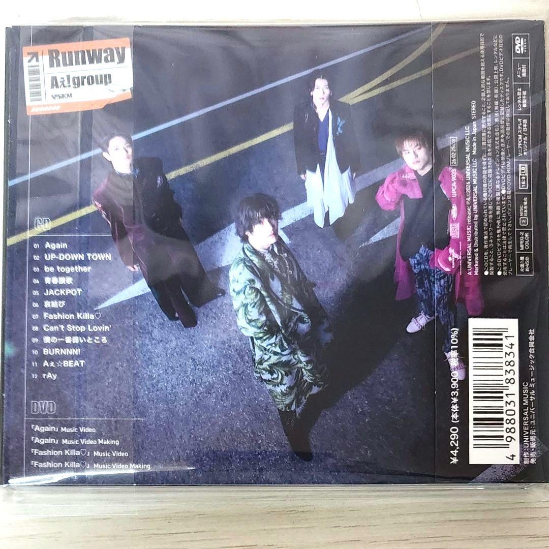 Aぇ! group アルバム『Runway』3形態セット 特典 シリアルコード